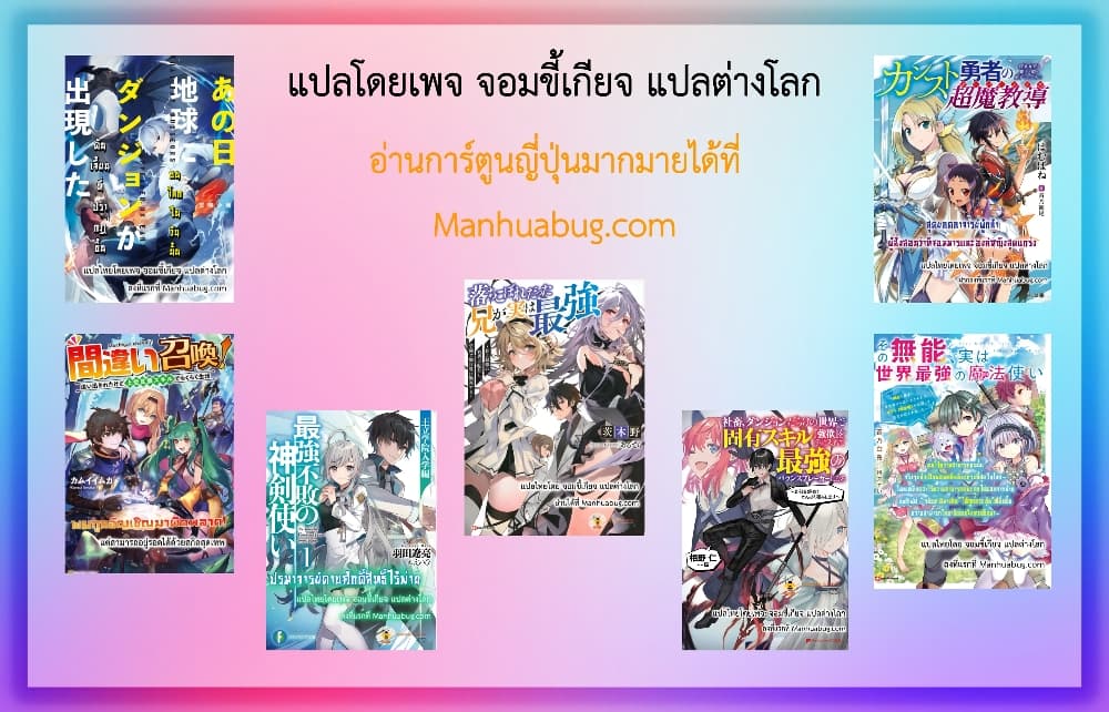 Ochikobore Datta Ani Ga Jitsuha ตอนที่ 9.1 (12)