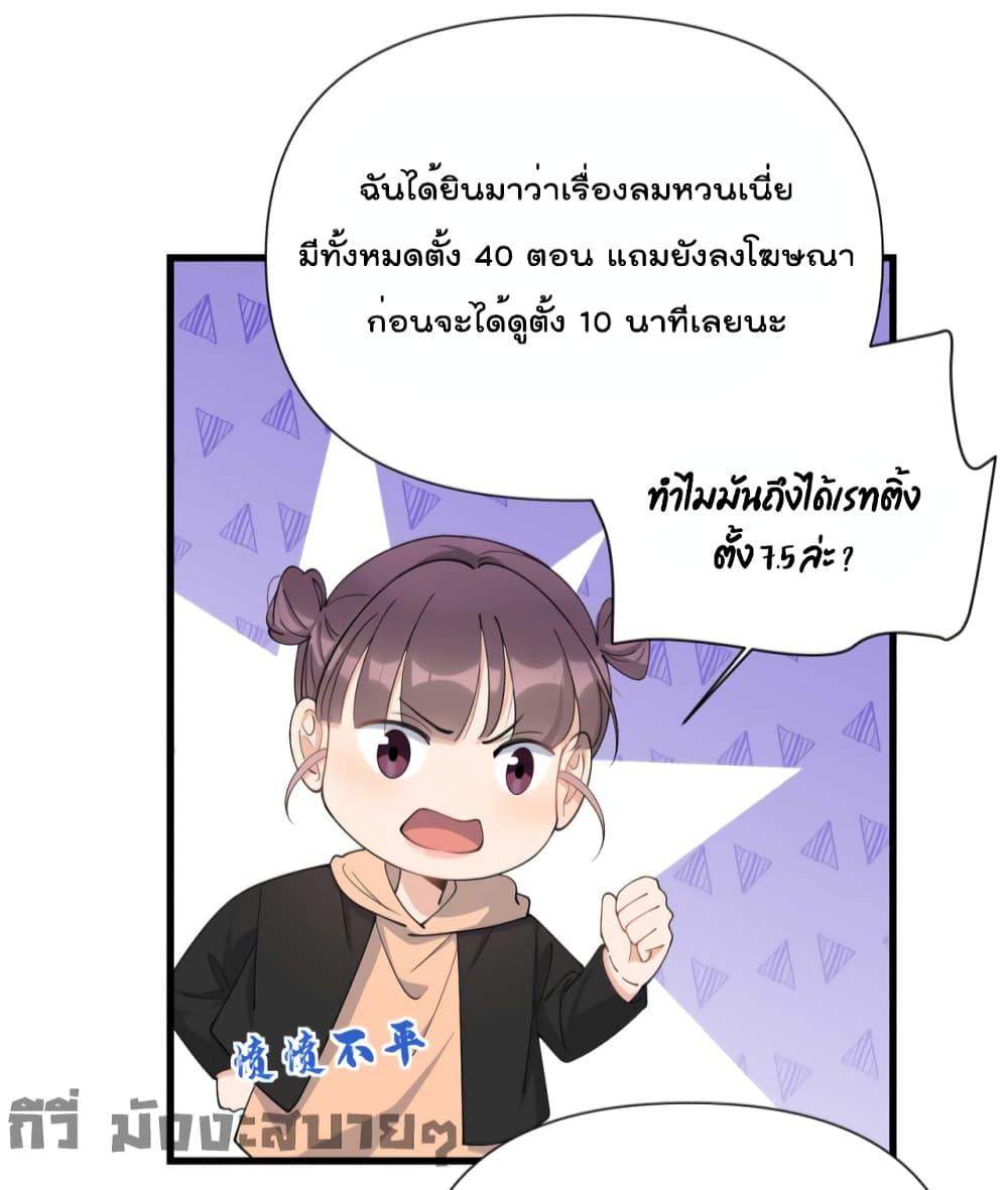Remember Me จำฉันได้หรือเปล่า ตอนที่ 150 (9)
