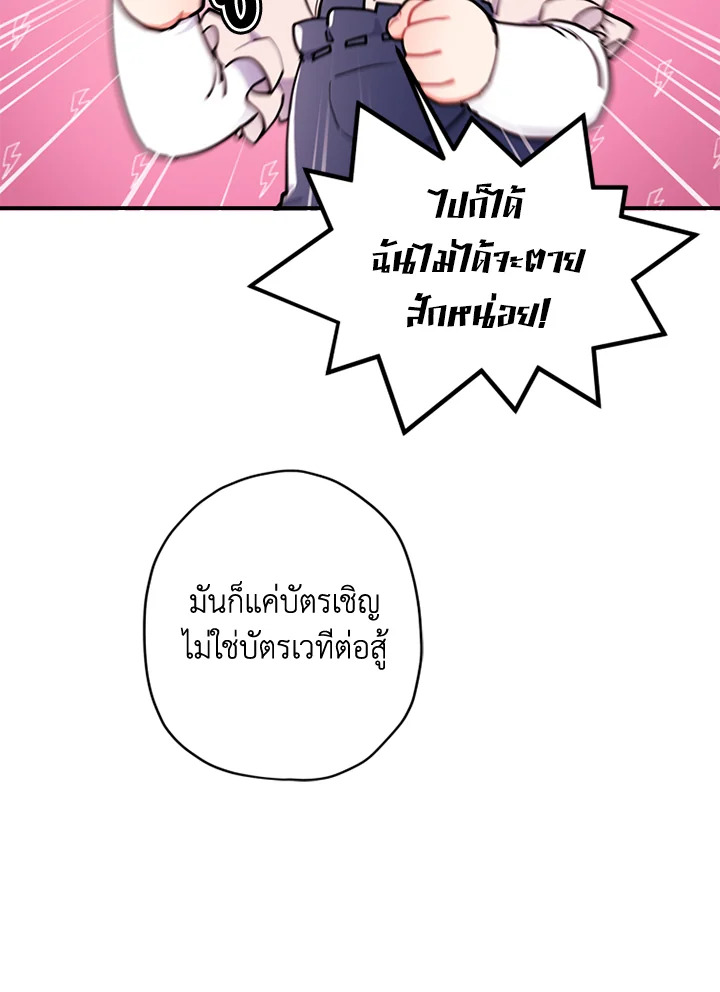 I Became the Male Lead’s Adopted Daughter 32 55