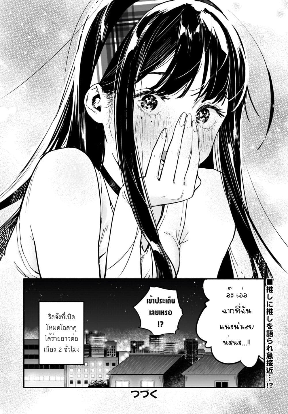 Takutore! 4 14