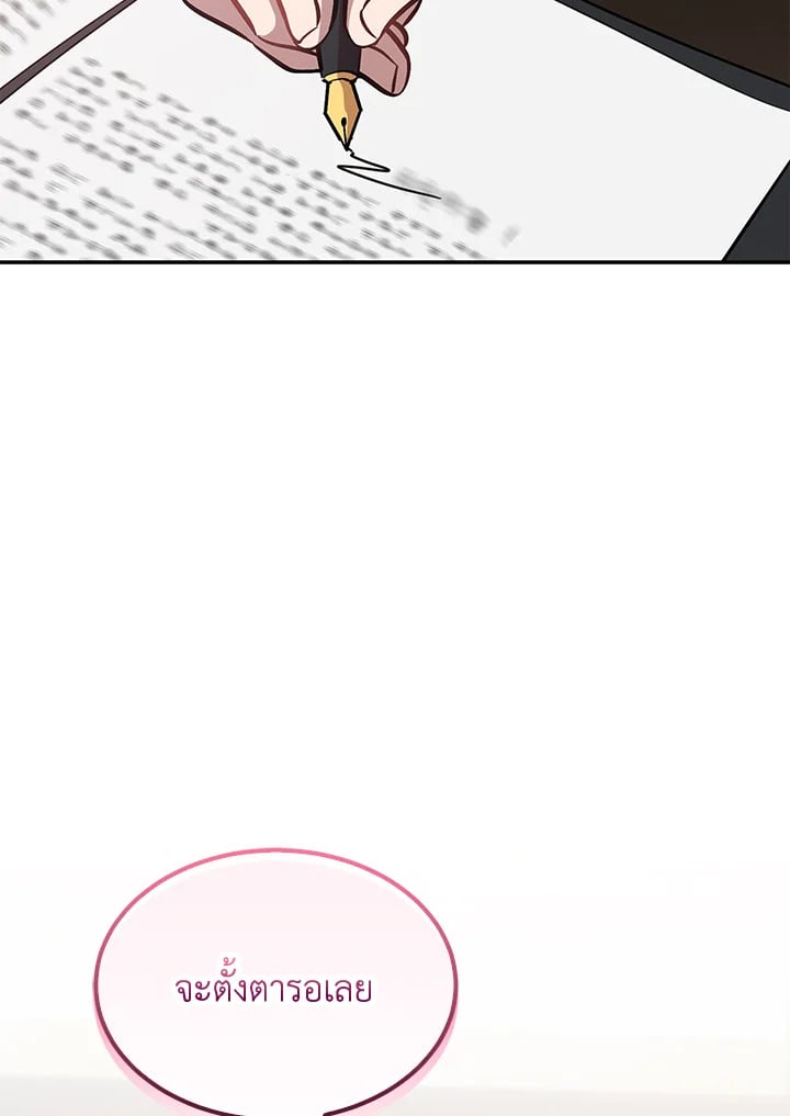 อีกครั้งกับนาย 49 055