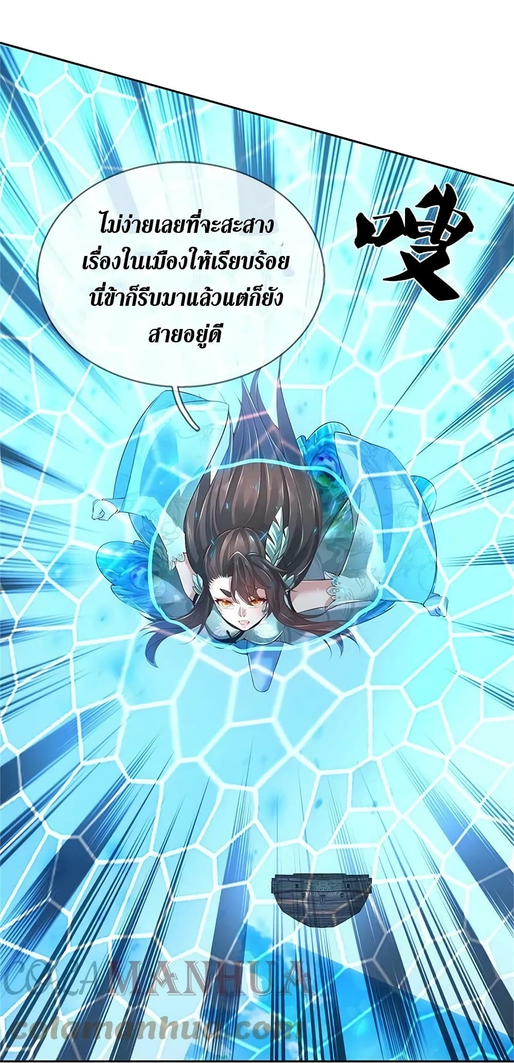 Sky Sword God ตอนที่ 619.2 (17)