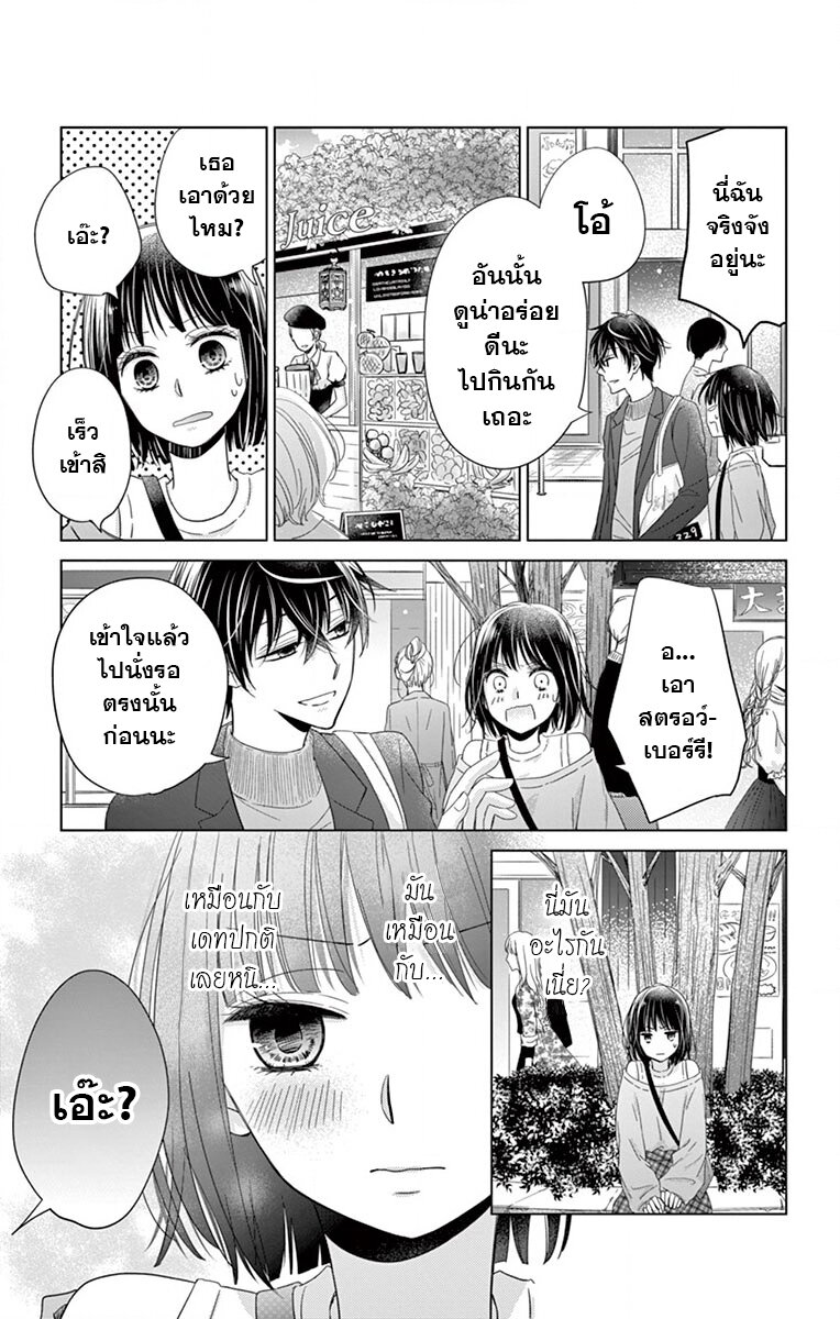 Sensei Isonsho 2 (21)