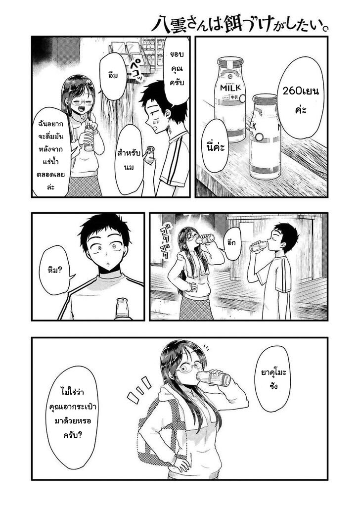 Yakumo san wa Edzuke ga Shitai 47 14