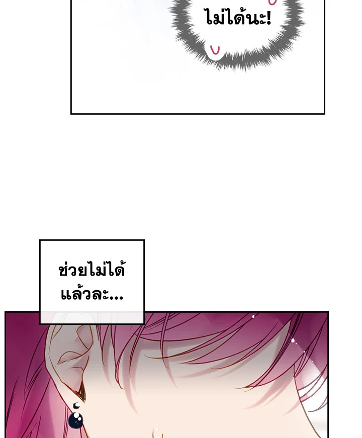 Death Is The Only Ending For The Villainess 50 02
