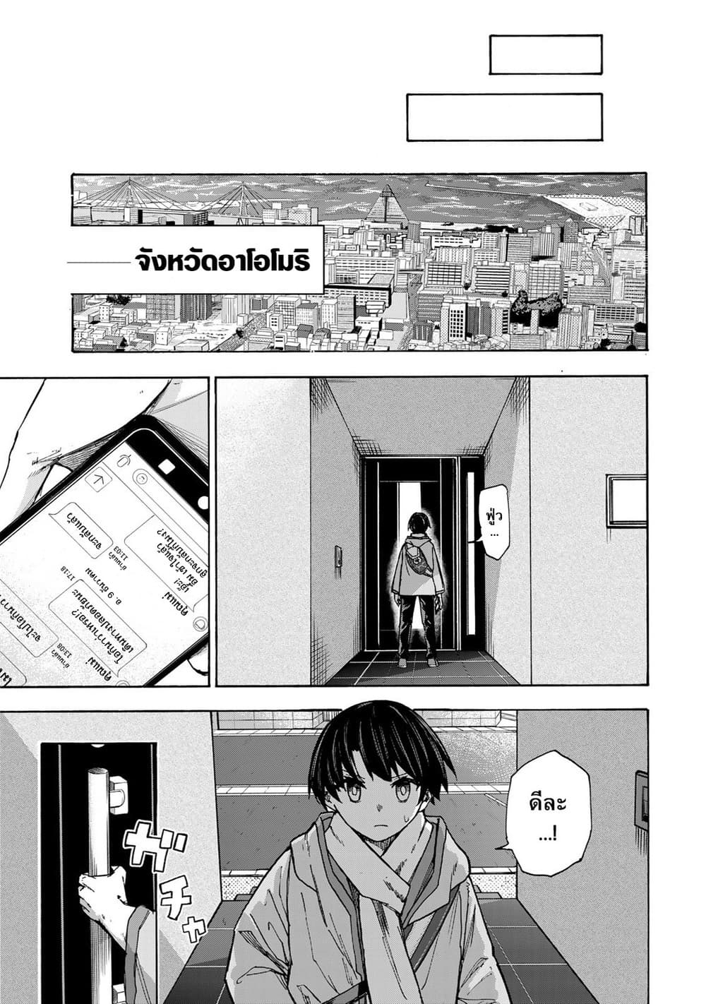 Saikyou de Saisoku no Mugen Level Up ตอนที่ 9 (15)