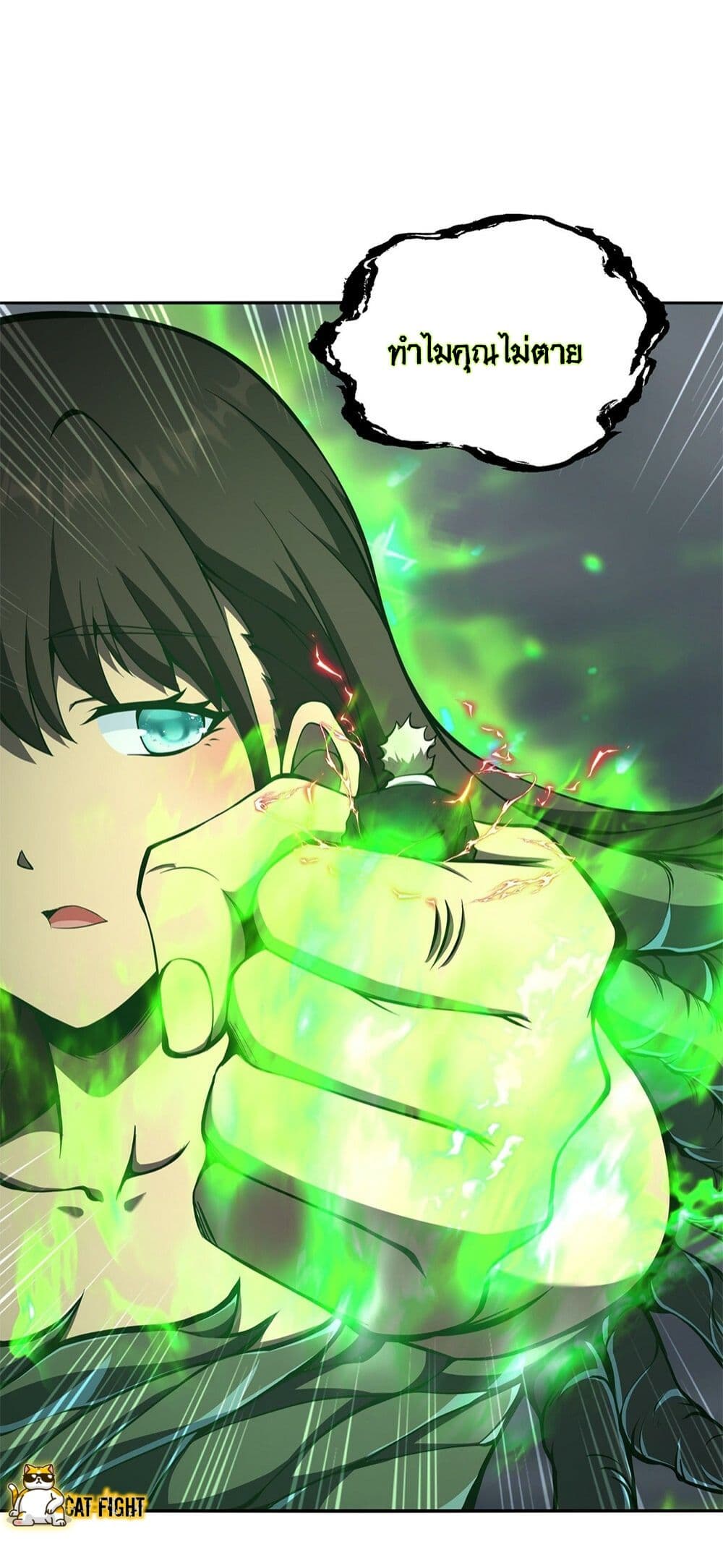 I Have to Be a Monster ตอนที่ 19 (36)