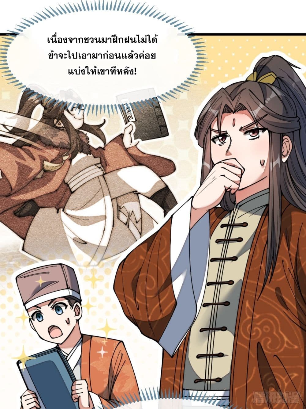I'm Really Not the Son of Luck 77 (4)