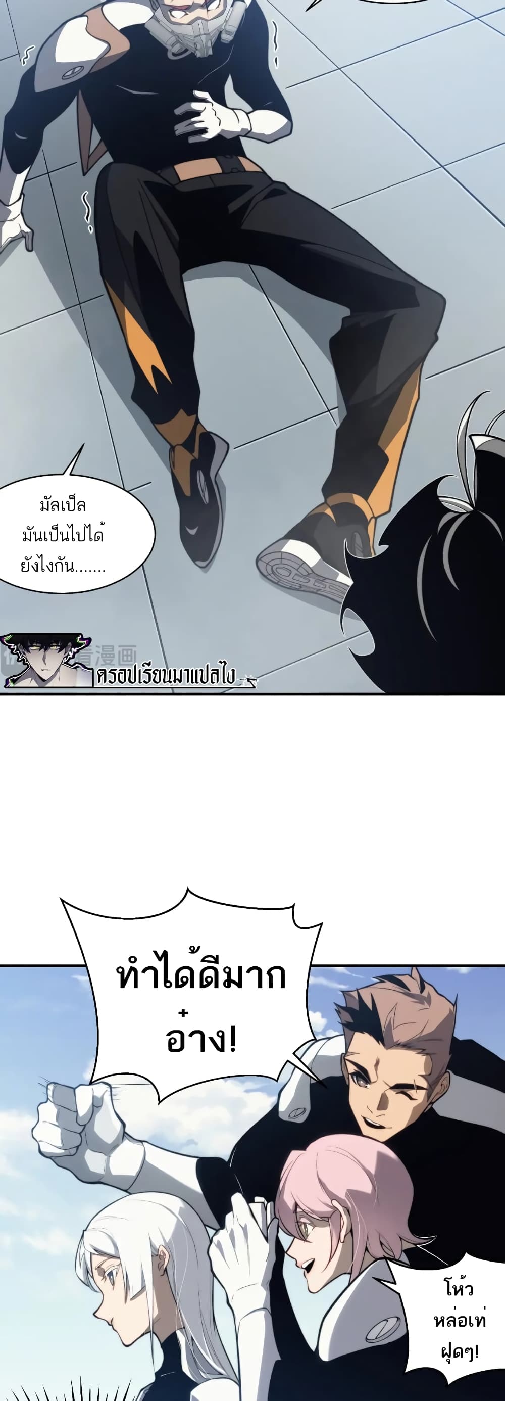 Demonic Evolution à¸•à¸­à¸™à¸—à¸µà¹ˆ 23 (45)