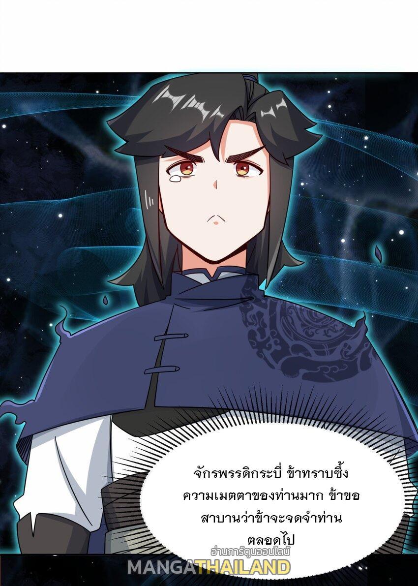 Endless Devourer ตอนที่ 74 (12)