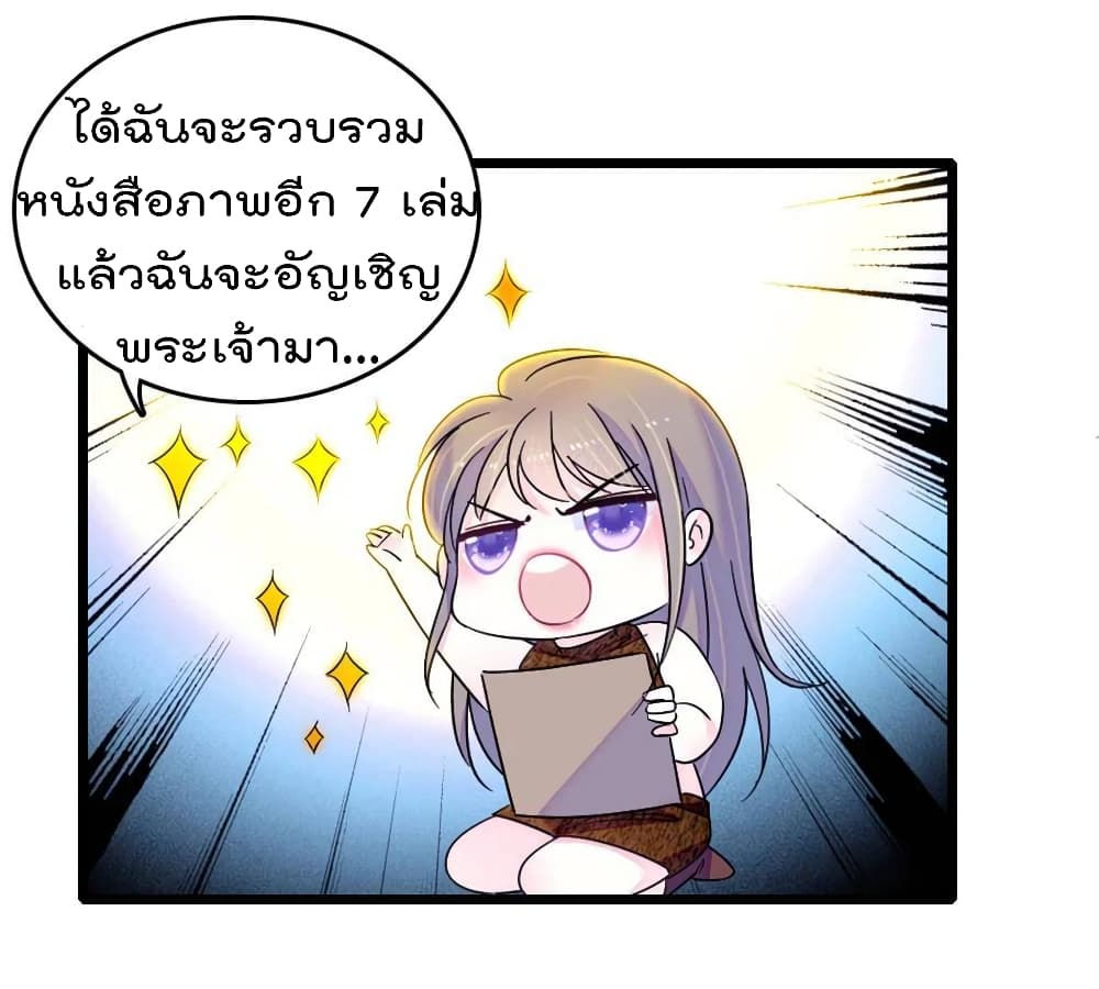 Beast World With Only Handsome Boys ตอนที่ 58 (11)