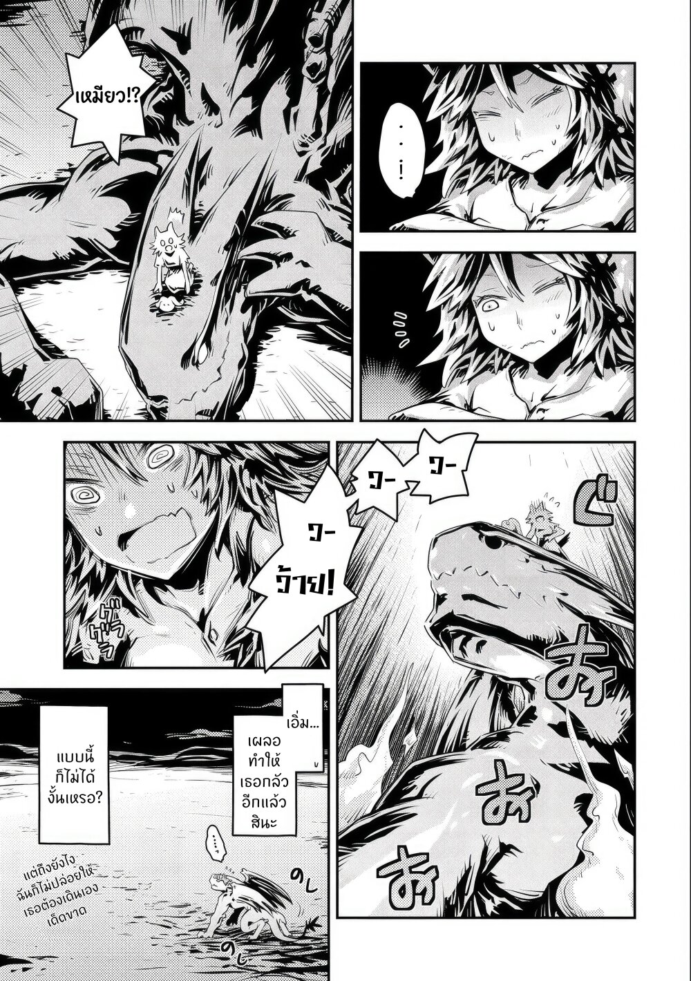 Tensei Shitara Dragon No Tamago Datta – Saikyou Igai Mezasa Nee 24 19