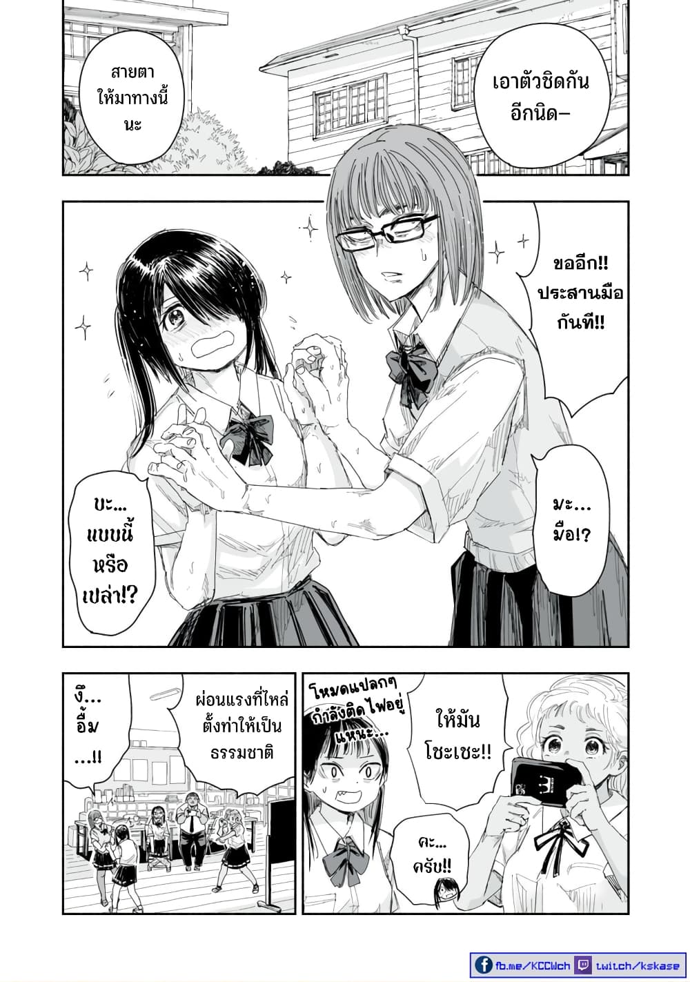 Zutto Seishun poi desu yo ตอนที่ 11 (11)
