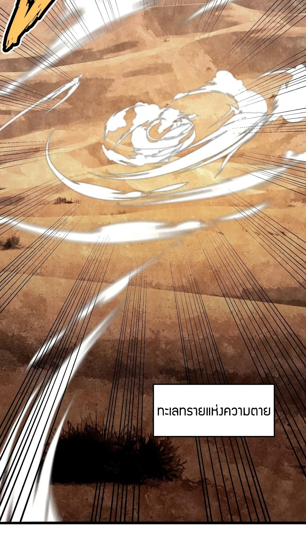 Young Master Villain ตอนที่ 90 (53)