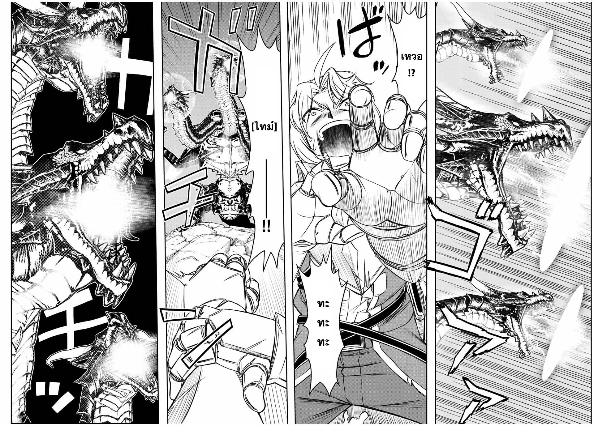 Dame Skill “Jidou Kinou” Ga Kakusei Shimashita ตอนที่ 55 (3)