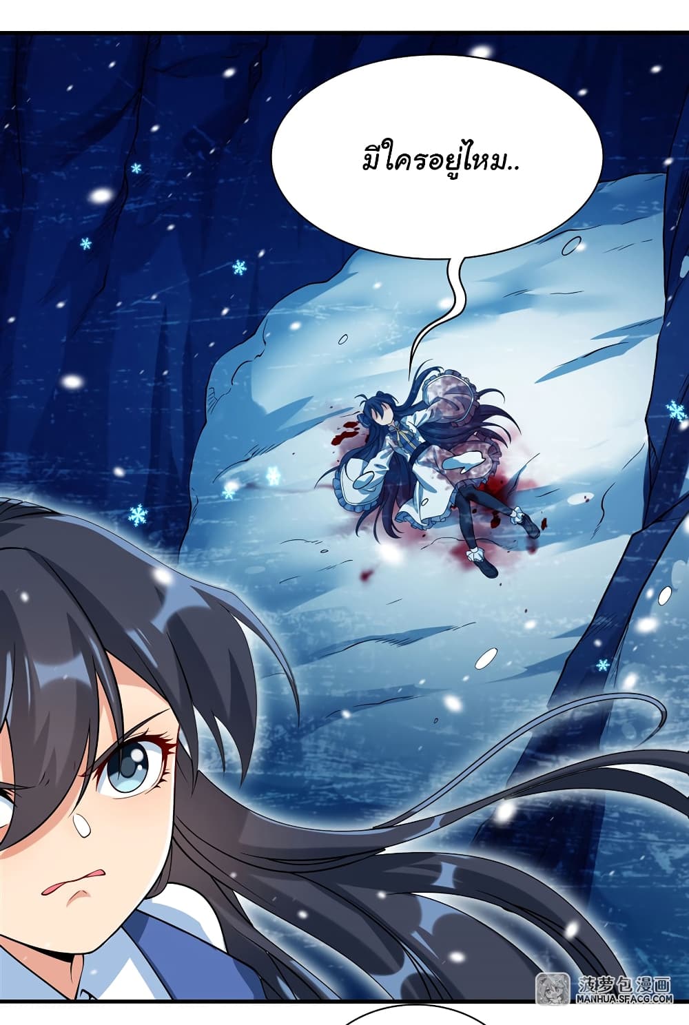 Despite Coming From the Abyss, I Will Save Humanity ตอนที่ 27 (34)
