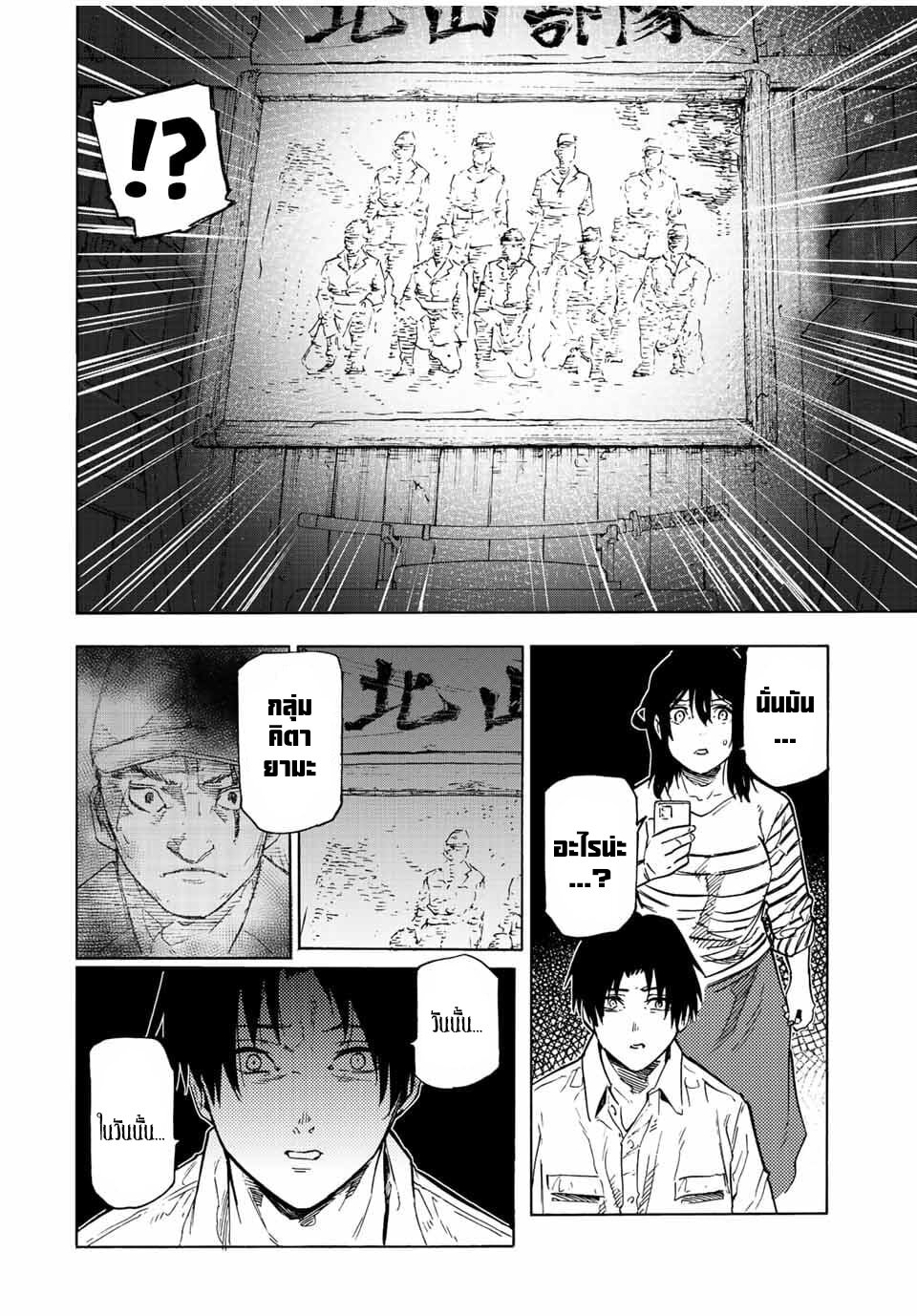 Juujika no Rokunin 103 10