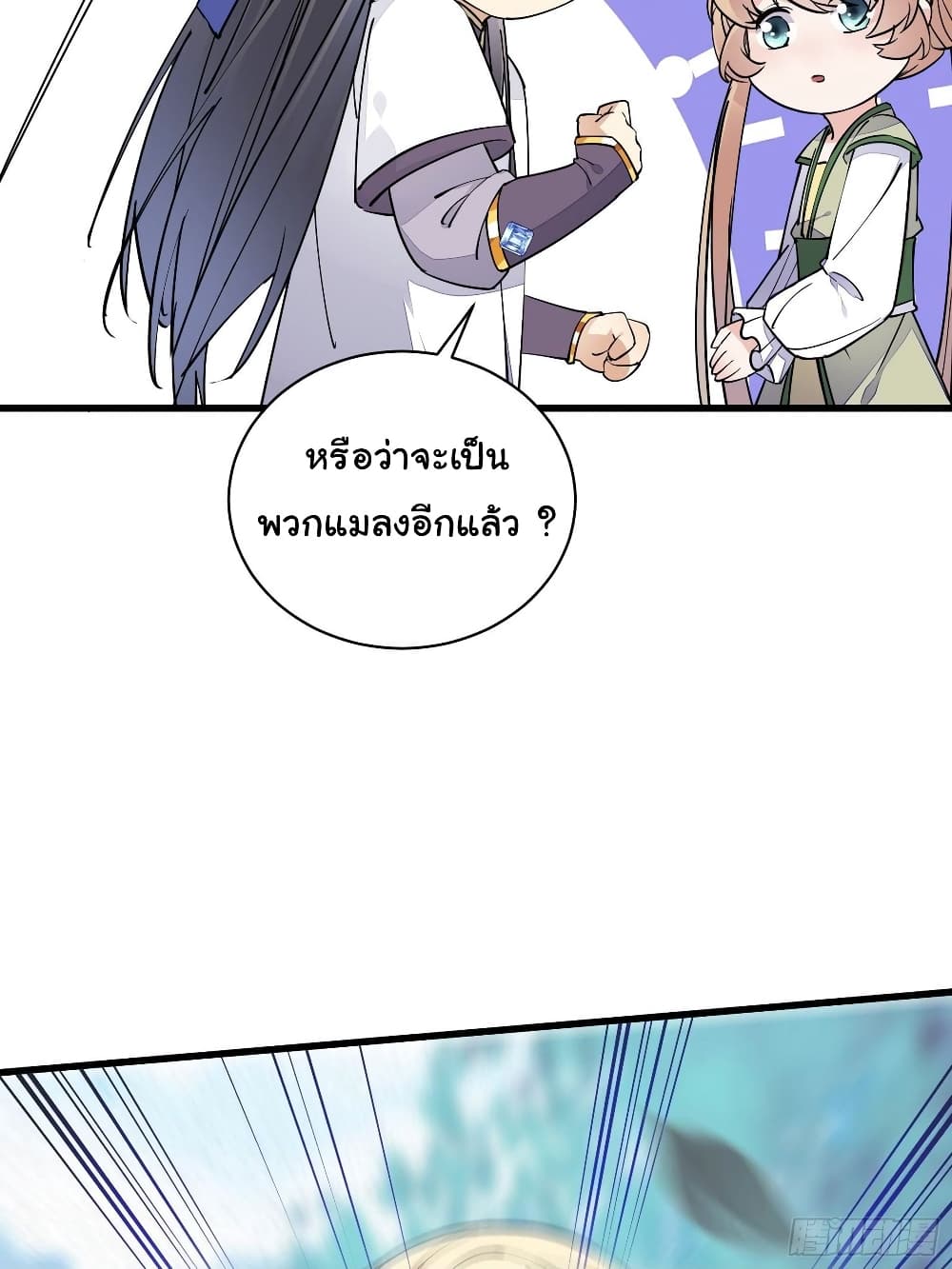 Cultivating Immortality Requires a Rich Woman ตอนที่ 108 (28)