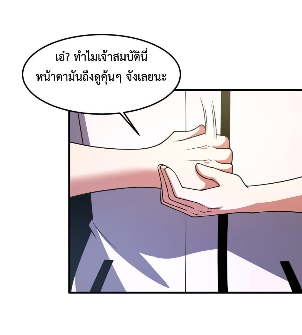 Monster Pet Evolution ตอนที่ 148 (49)