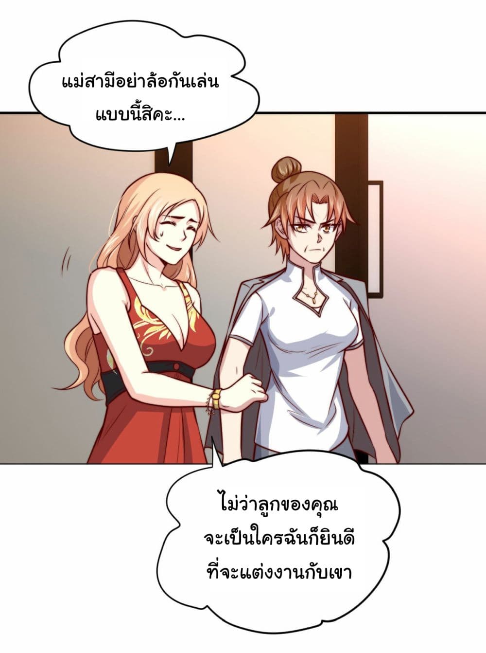 I am Han Sanqian ตอนที่ 102 (2)