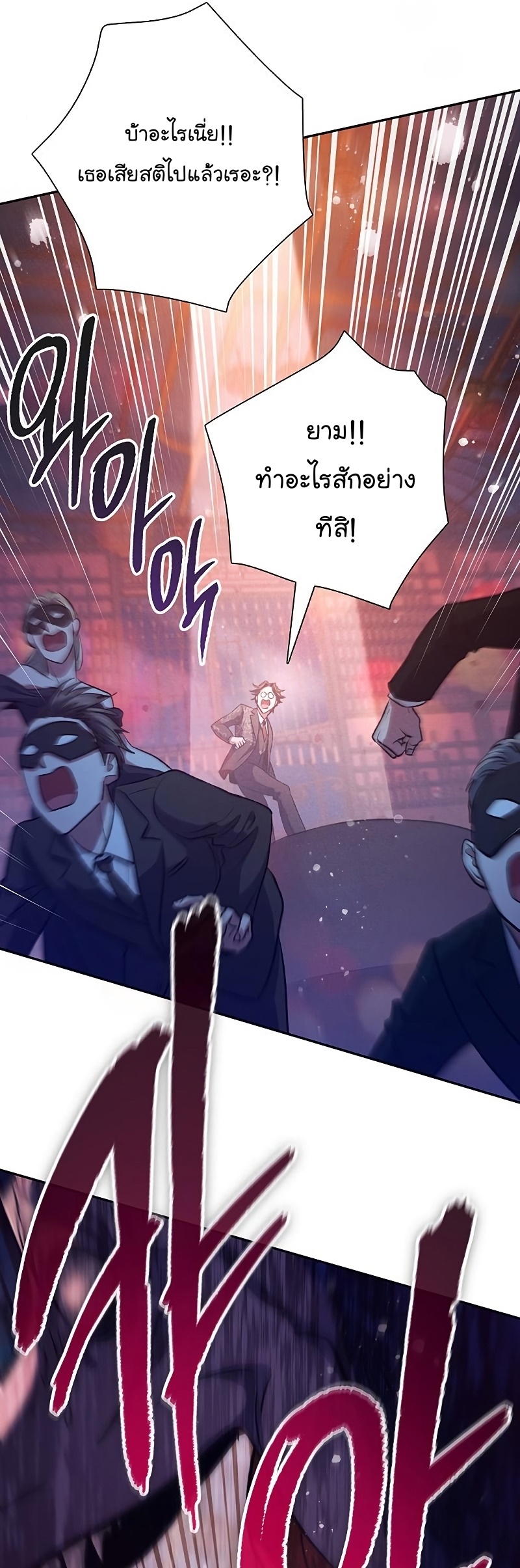 The S Class Manga I Manwha 114 (46)