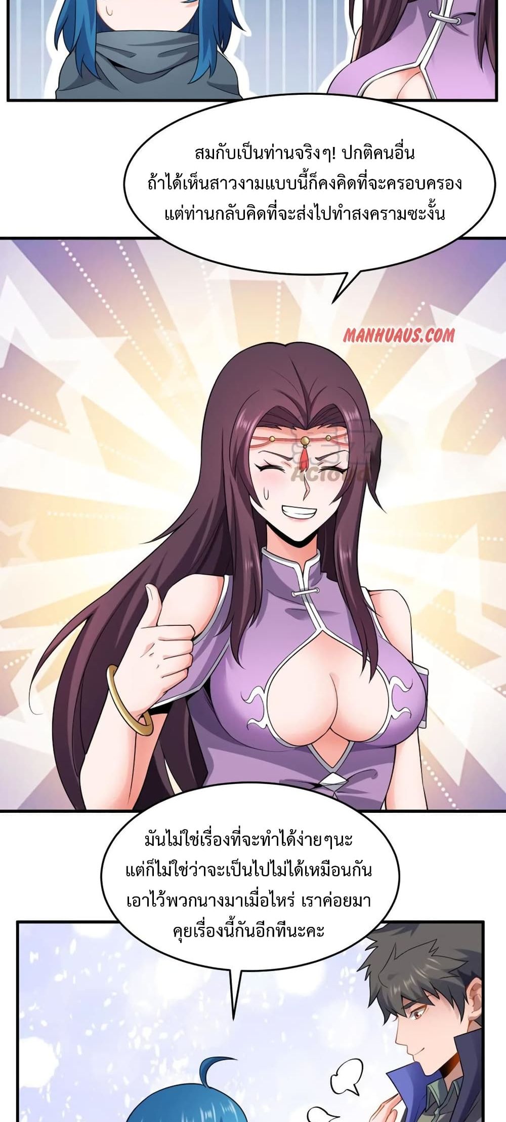 Super Warrior in Another World 170 24