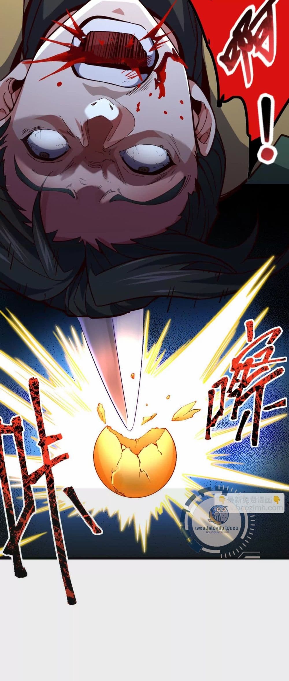 I Have A God of Dragons ตอนที่ 2 (9)