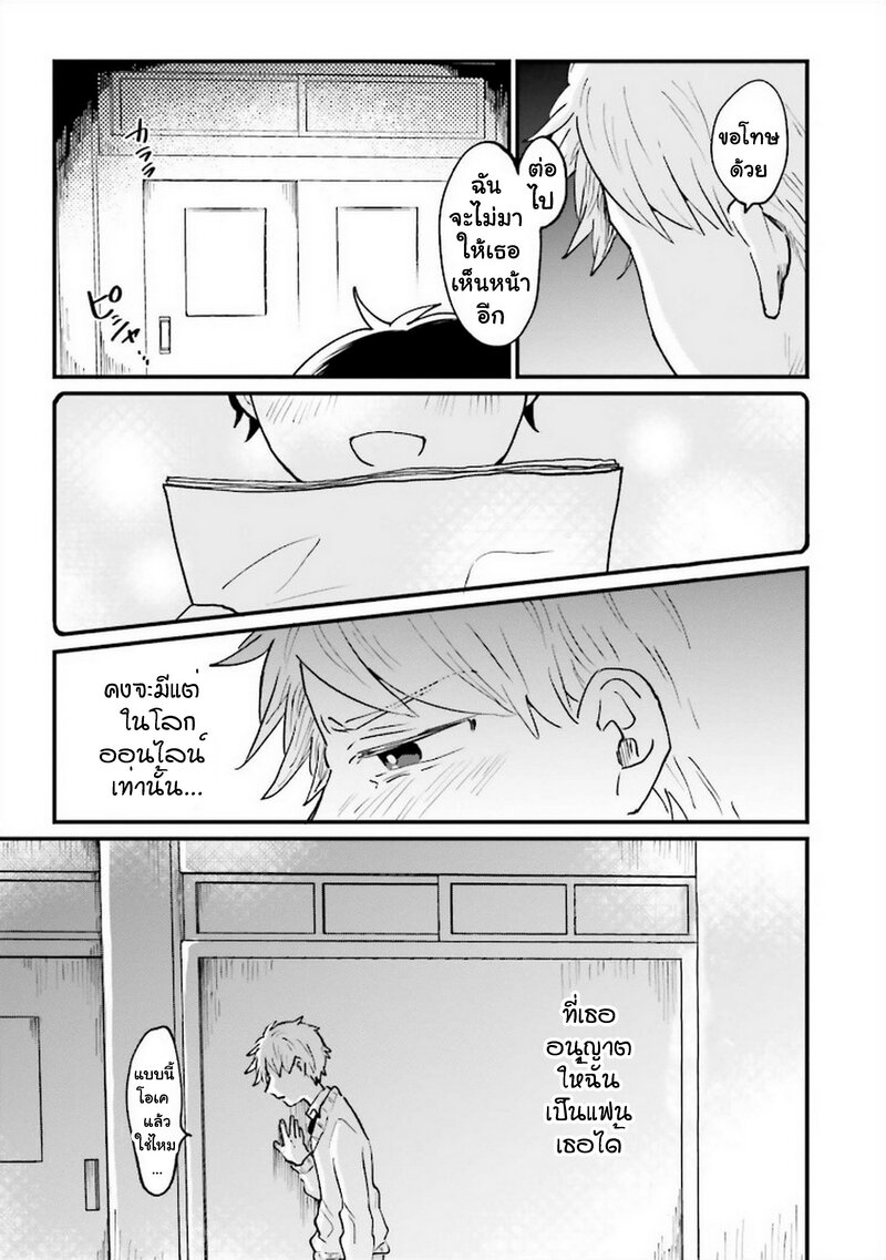 Onna Gokoro @Danshi Koukousei 11 (5)