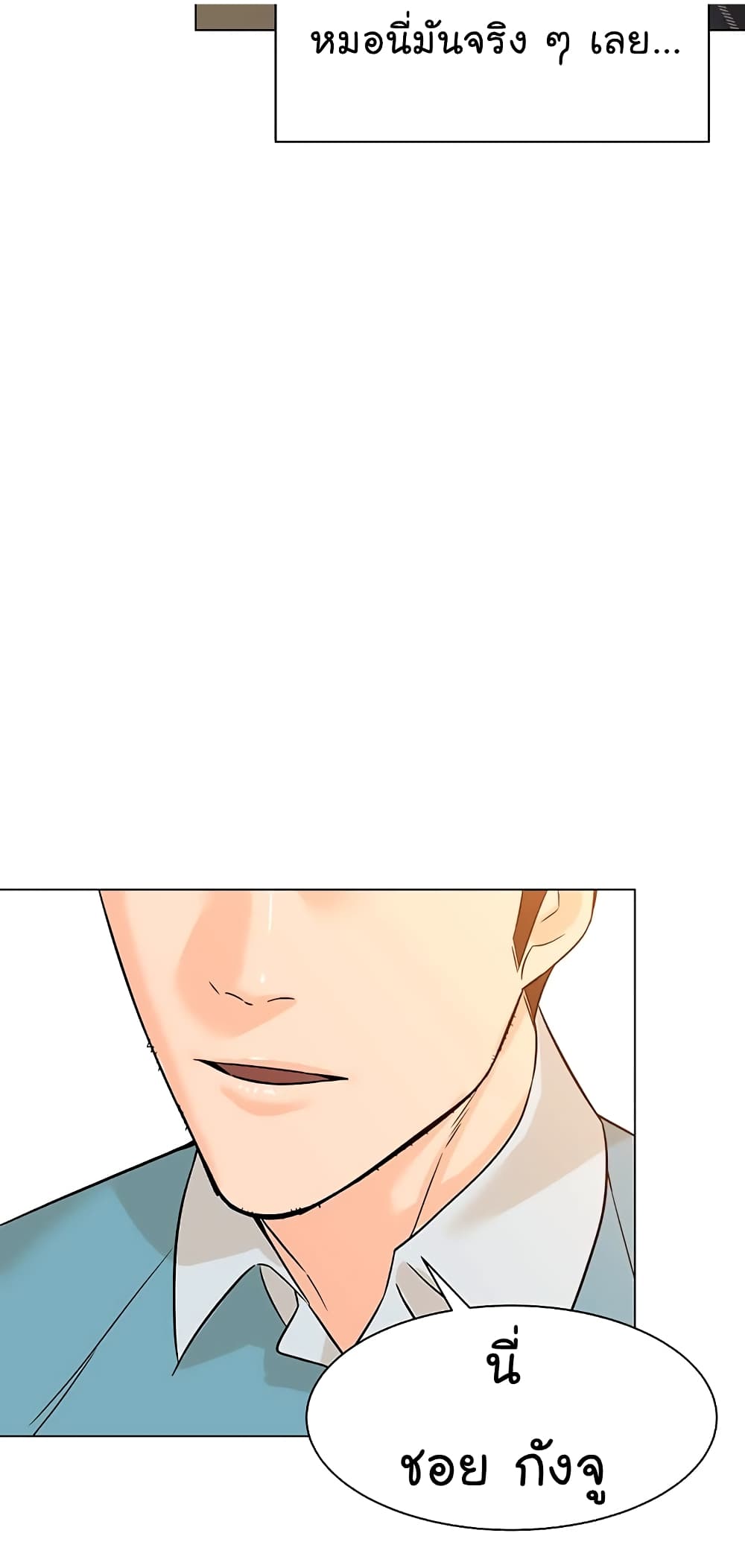From the Grave and Back ตอนที่ 97 (69)