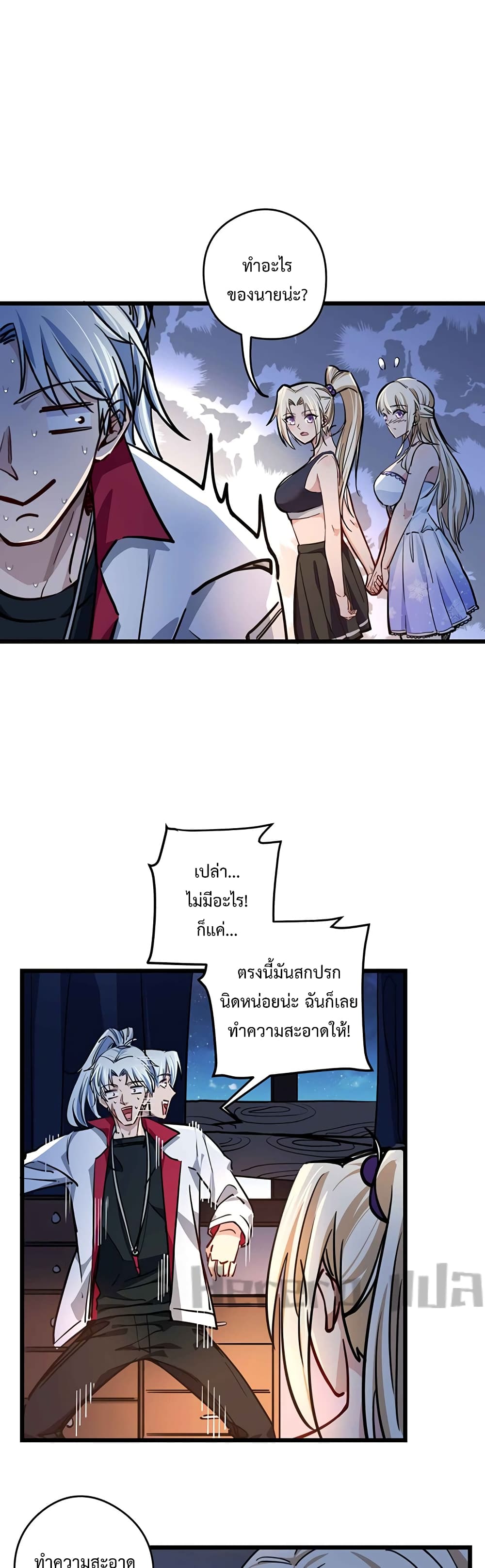 Unlock 99 Heroines in End Times ตอนที่ 7 (8)