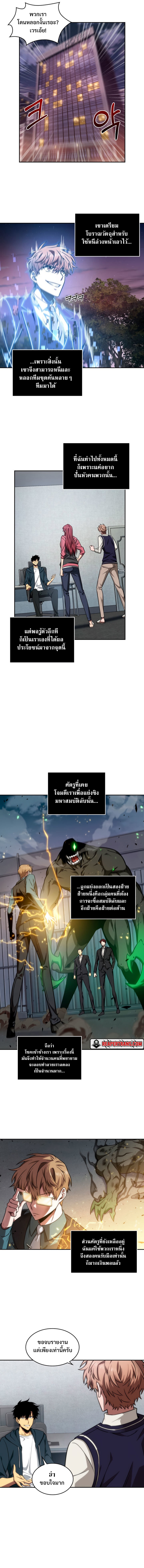 Tomb Raider King ตอนที่ 239 09