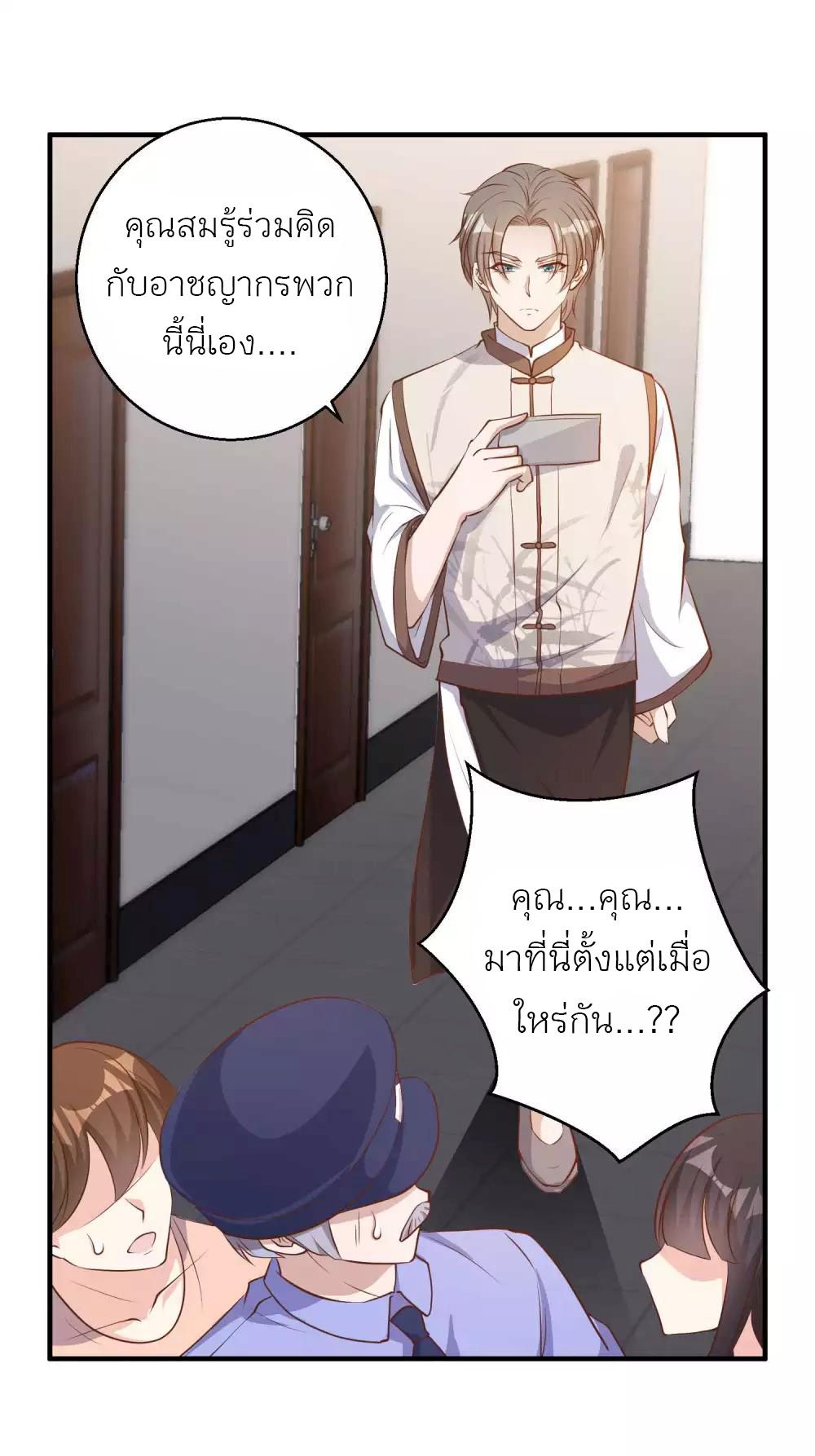 God Fisherman ตอนที่ 75 (9)