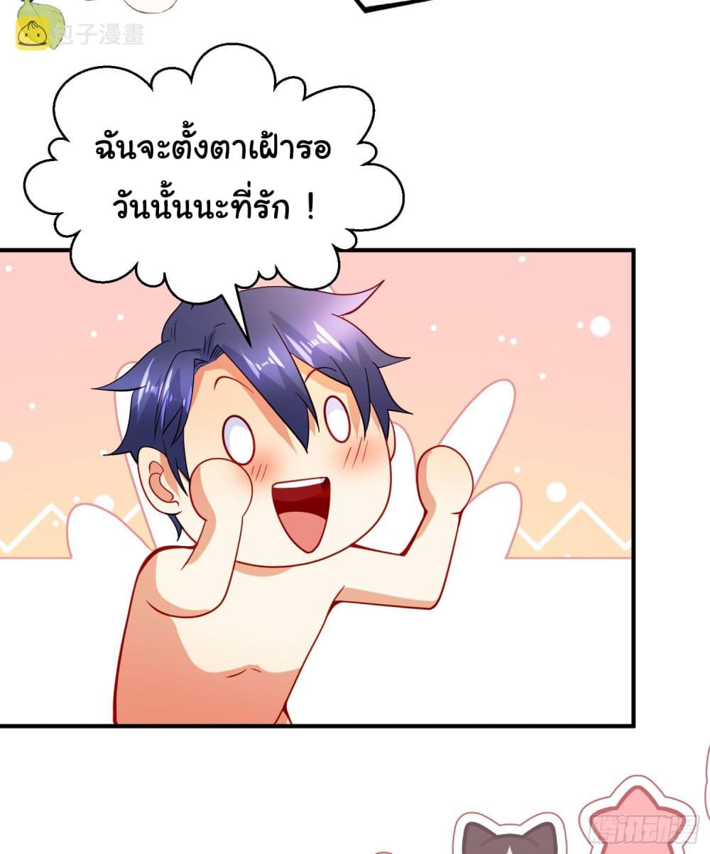 Awakening SSS Rank Skill After A Kiss ตอนที่ 94 (18)