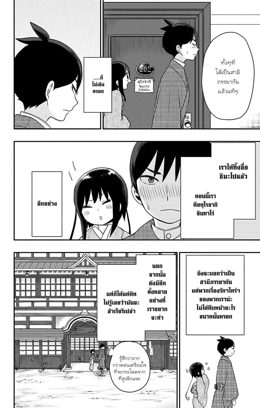 Shouwa Otome Otogibanashi เรื่องเล่าของสาวน้อย ยุคโชวะ ตอนที่ 25 (8)