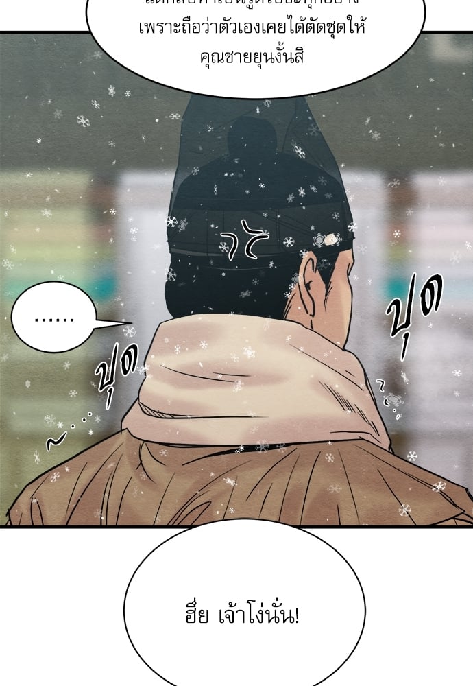 Painter of the Night 64 80