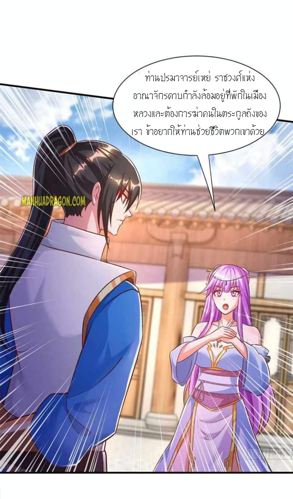 One Step Toward Freedom ตอนที่ 294 (28)