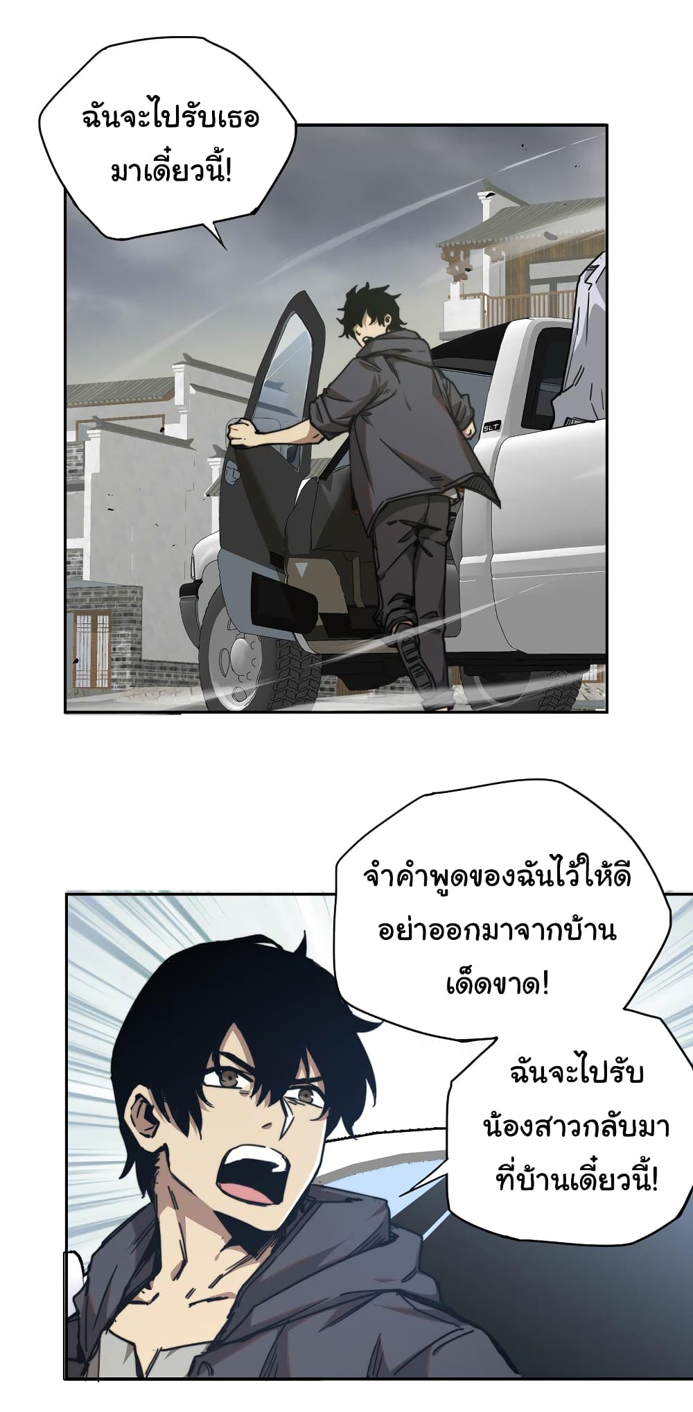 I Was Reborn Before The Zombie Apocalypse ตอนที่ 2 (8)