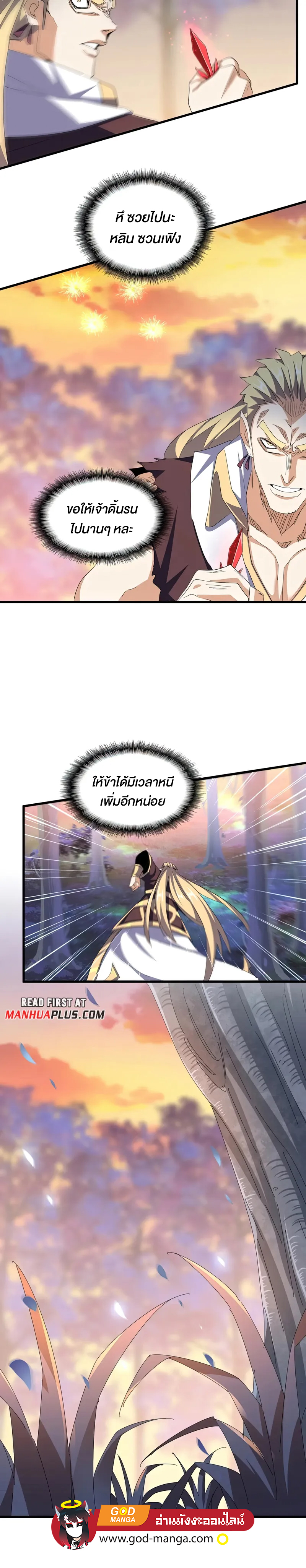 Magic Emperor 355 18
