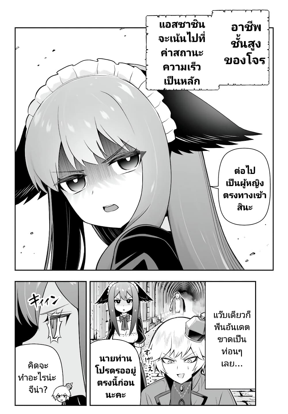 Tensei Ouji ga Gensaku Chishiki de Sekai Saikyou ตอนที่ 8.1 (6)