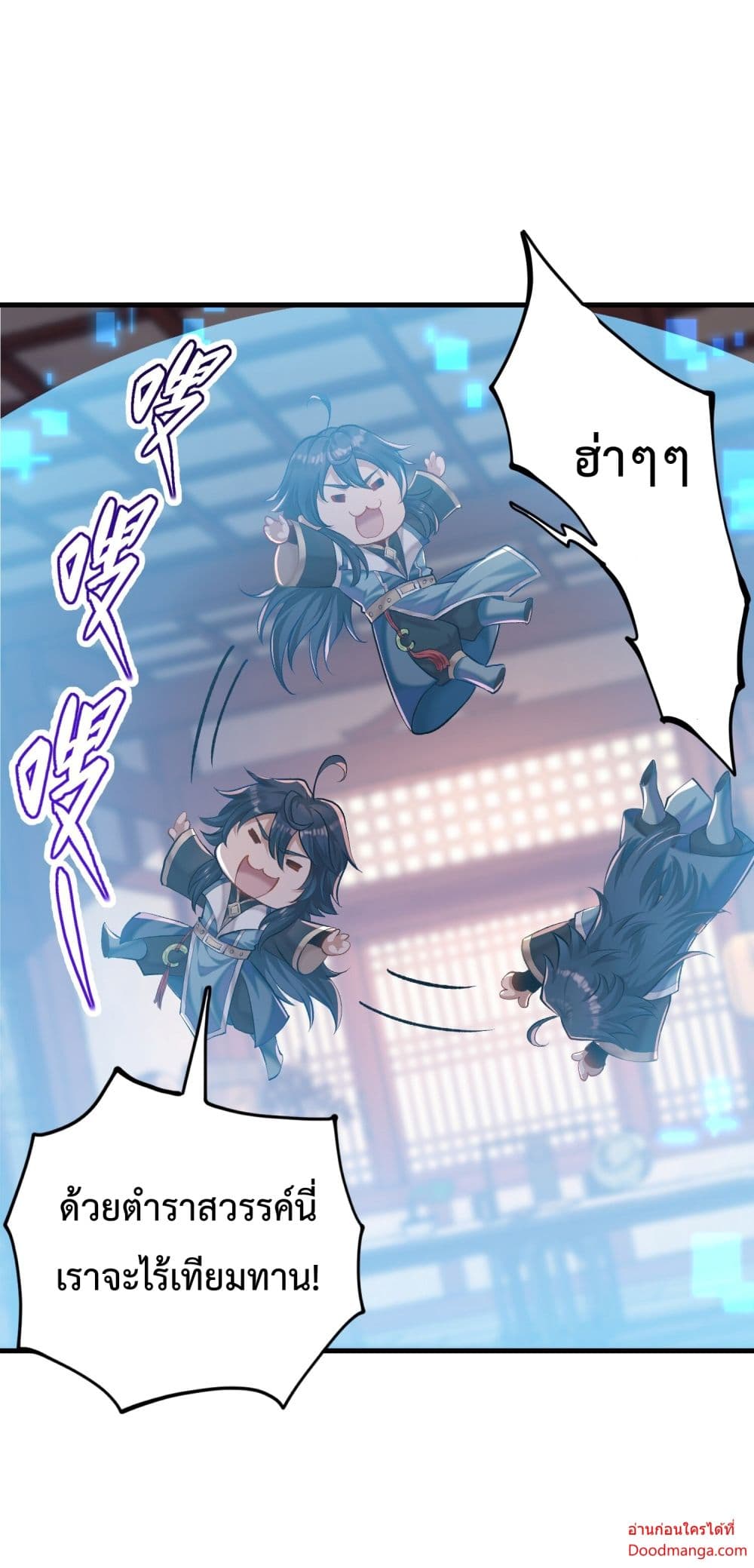 Invincible Within My Domain ตอนที่ 1 (70)