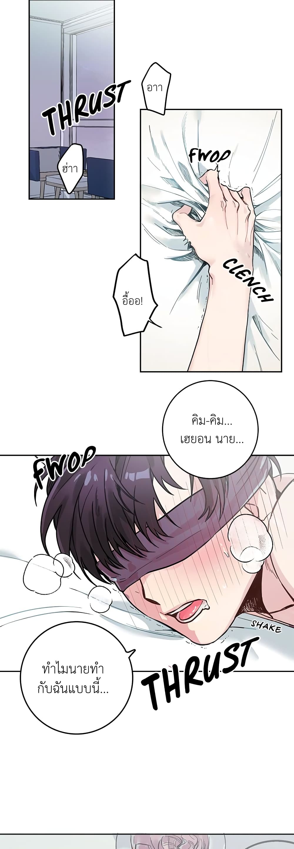 Housekeepers Love Affair ตอนที่ 1 (2)