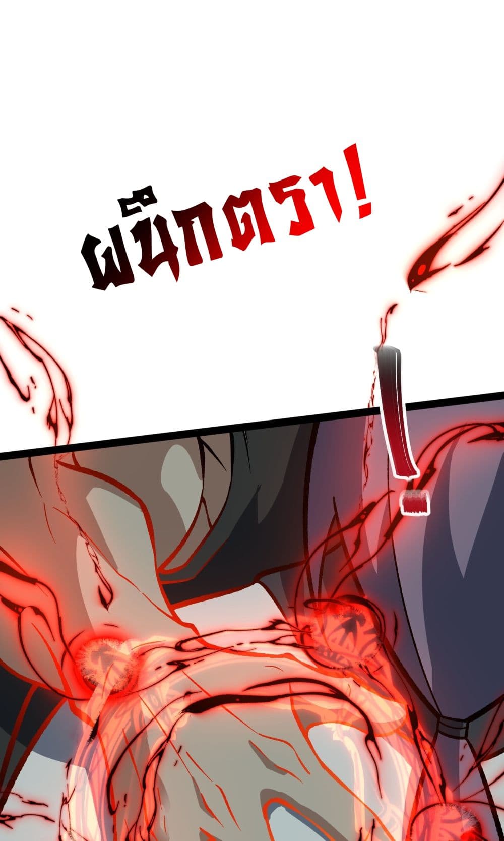 Ten Thousand Layers Of Qi Refining ตอนที่ 9 (91)