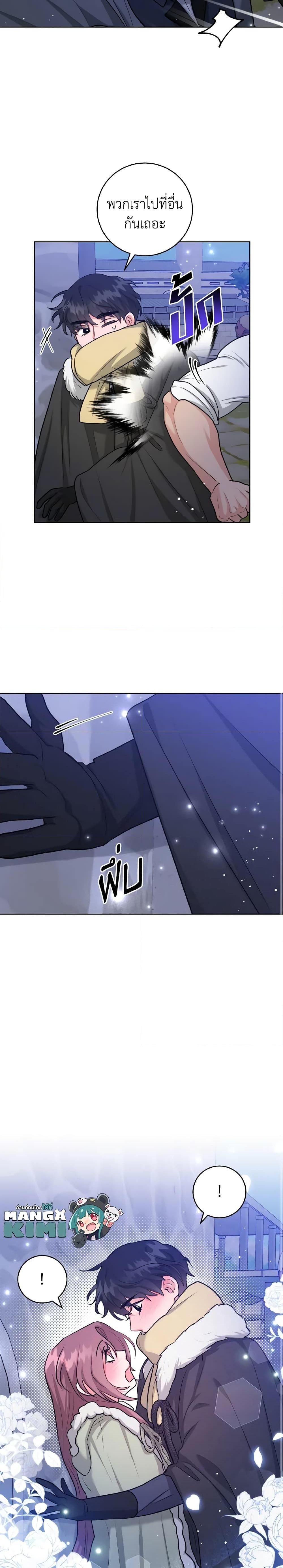 The Northern Duke Needs A Warm Hug39 (5)