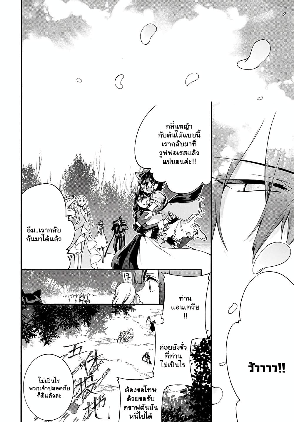 Garbage Brave 31 (20)