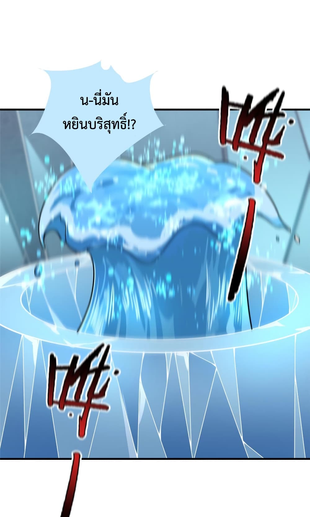 Monster Pet Evolution ตอนที่ 151 (10)