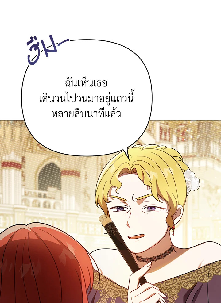 I Became the Tyrant’s Translator 21 76