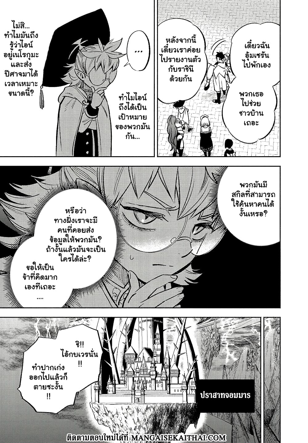 Fuguushoku ตอนที่ 59.2 (7)