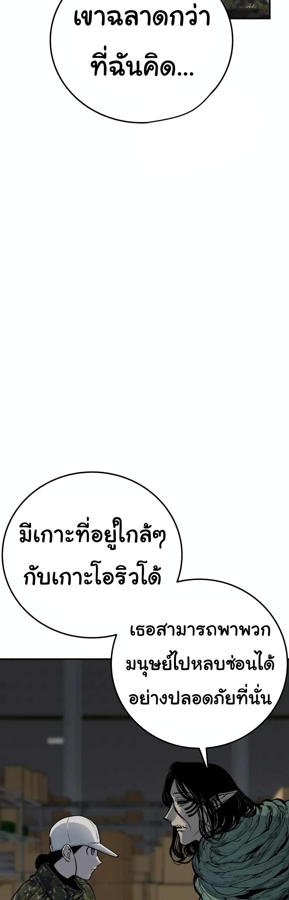 ZomGan ตอนที่ 17 (32)