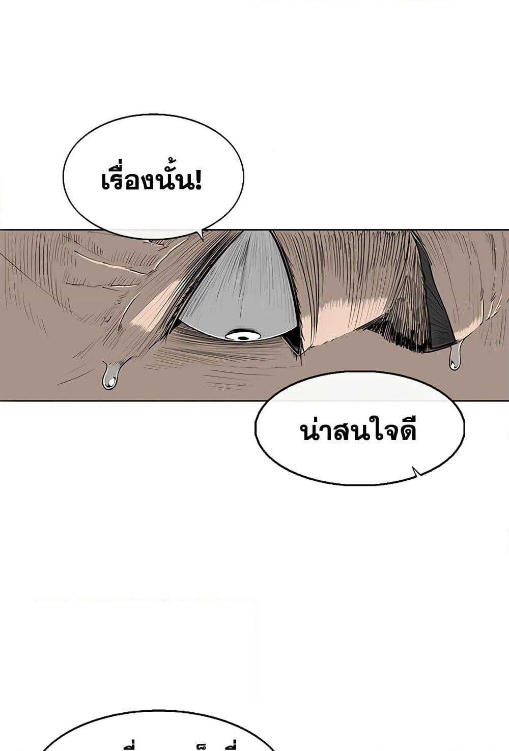 Legend of the Northern Blade 152 64