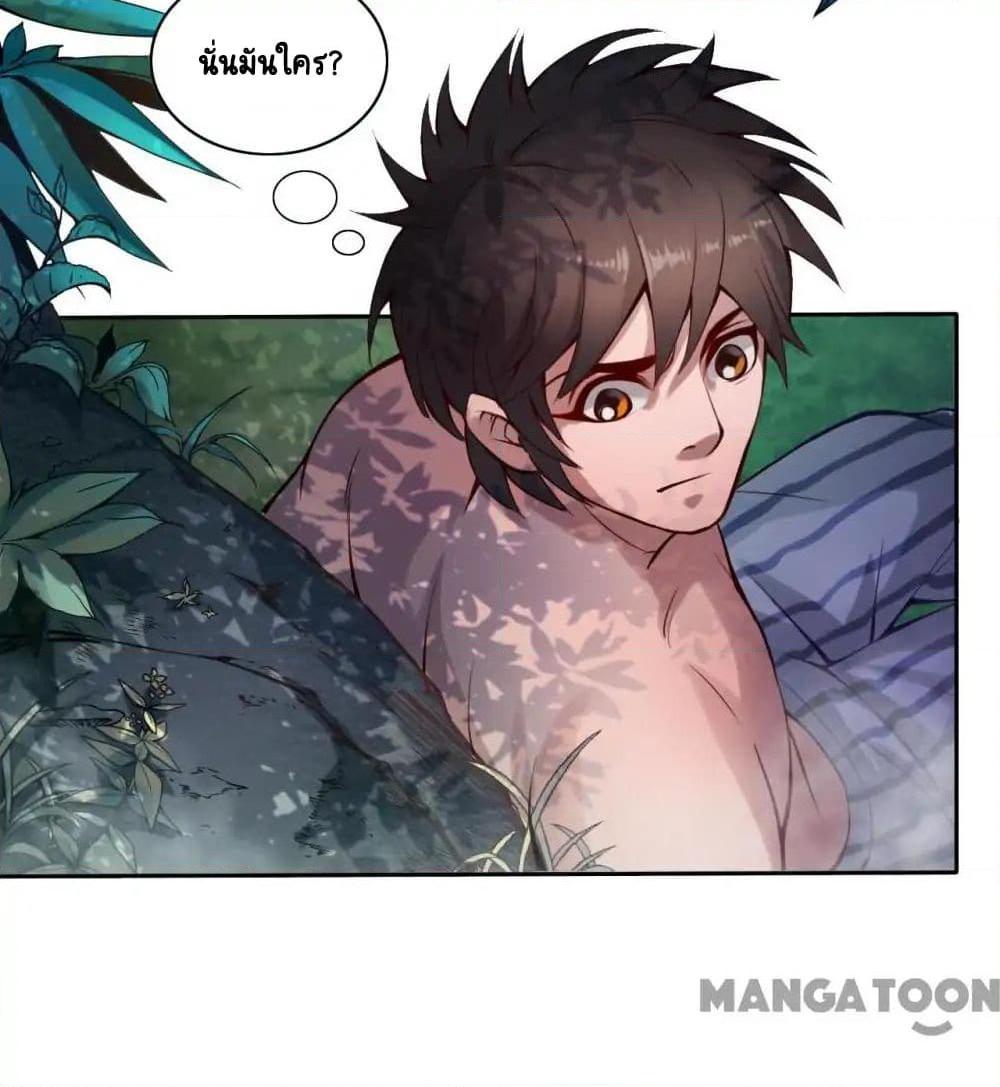 The Tale of Zi Wei ตอนที่ 9 (10)